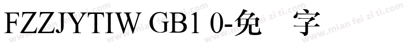 FZZJYTIW GB1 0字体转换